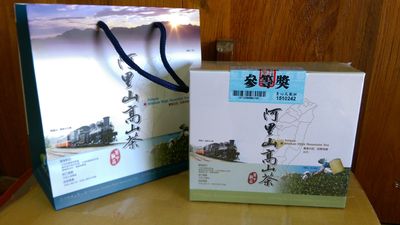 2025年春季比賽茶阿里山農會-烏龍叁等獎(半斤單盒組)