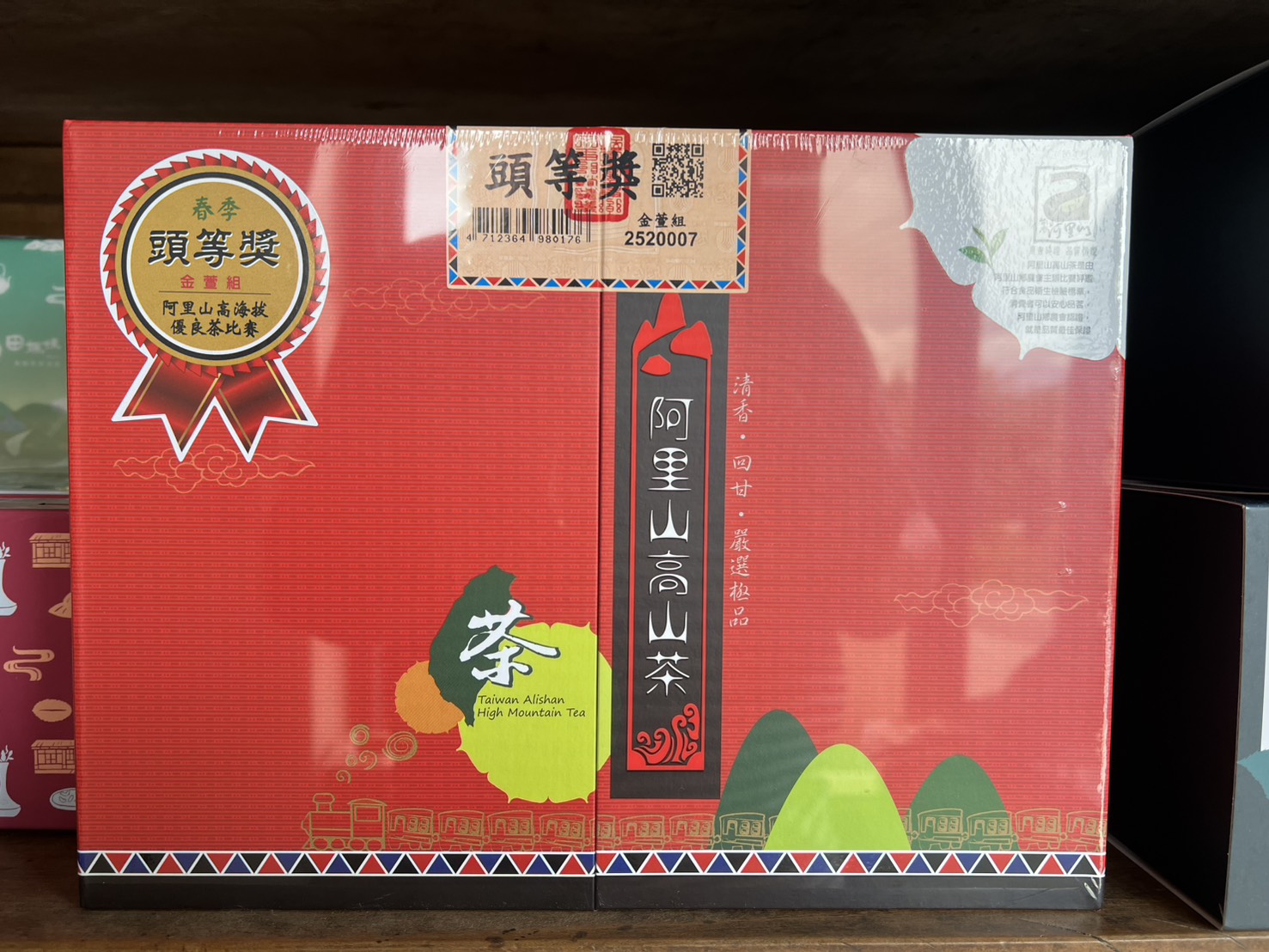 2025年春季比賽茶阿里山農會-金萱頭等獎(半斤單盒組)