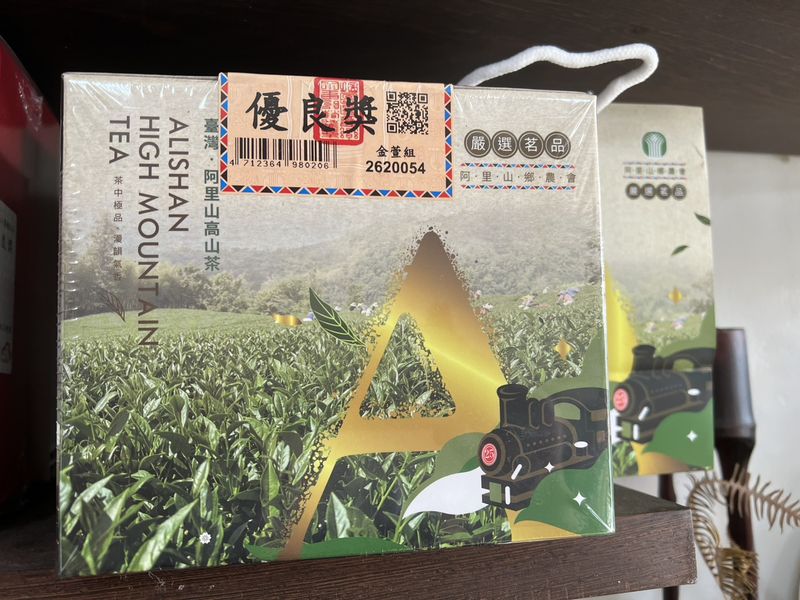 2026年春季比賽茶阿里山農會-金萱優良獎(半斤單盒組)
